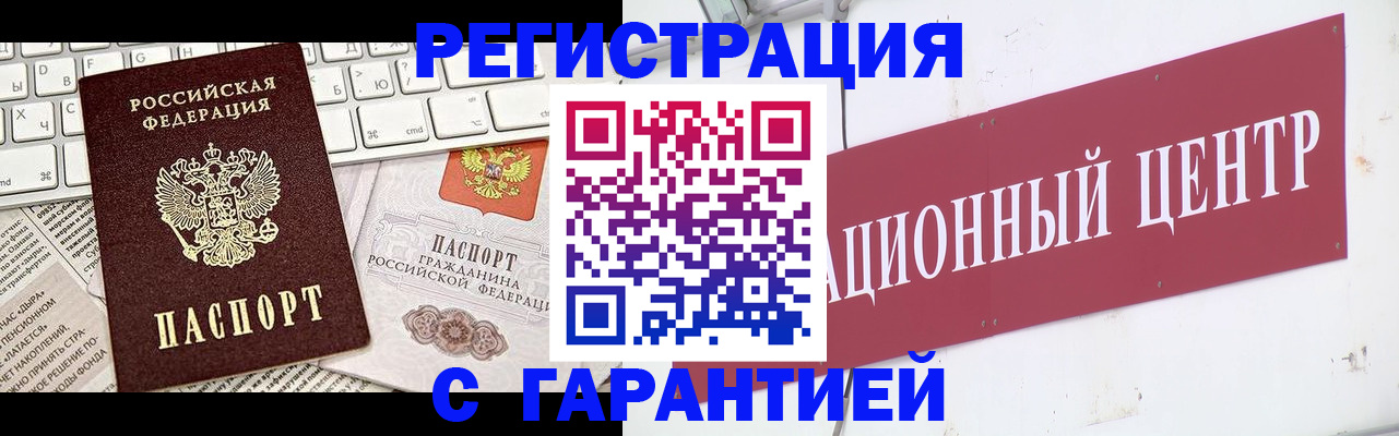 временная регистрация 2025 в Волгоградской области