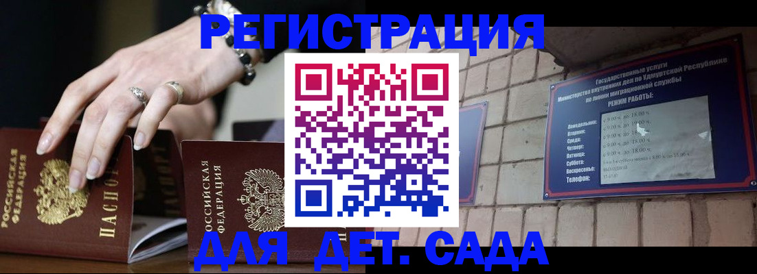миграционный учет в Волгоградской области