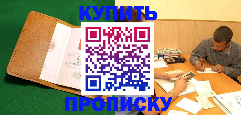 регистрация в Волгоградской области